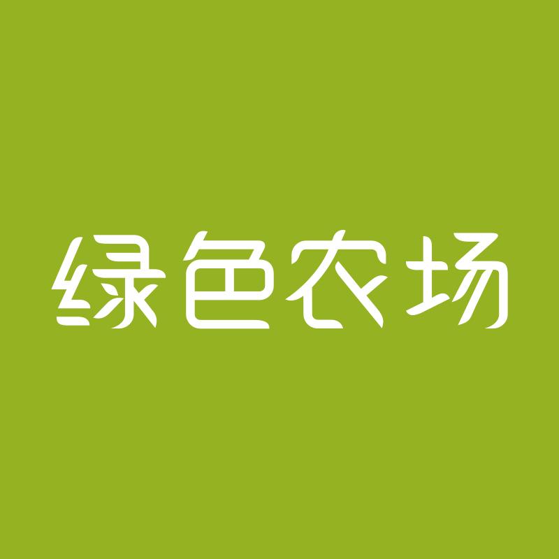 绿色农场护肤精选