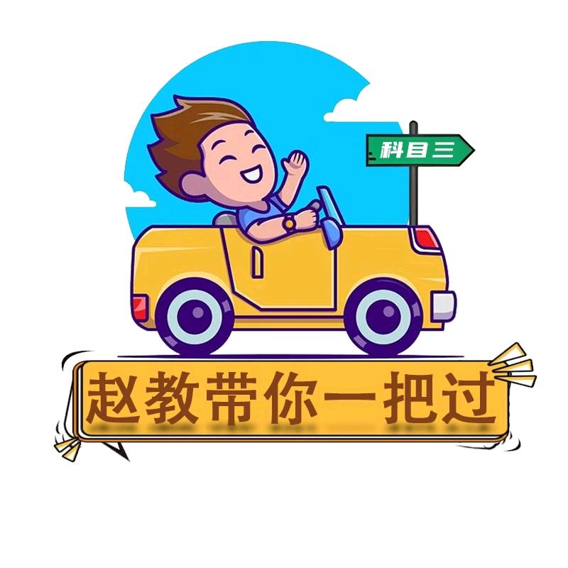 赵教考场模拟—济南城西