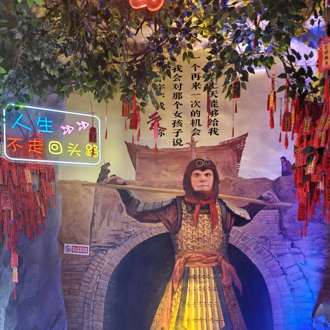咦、你弄啥嘞