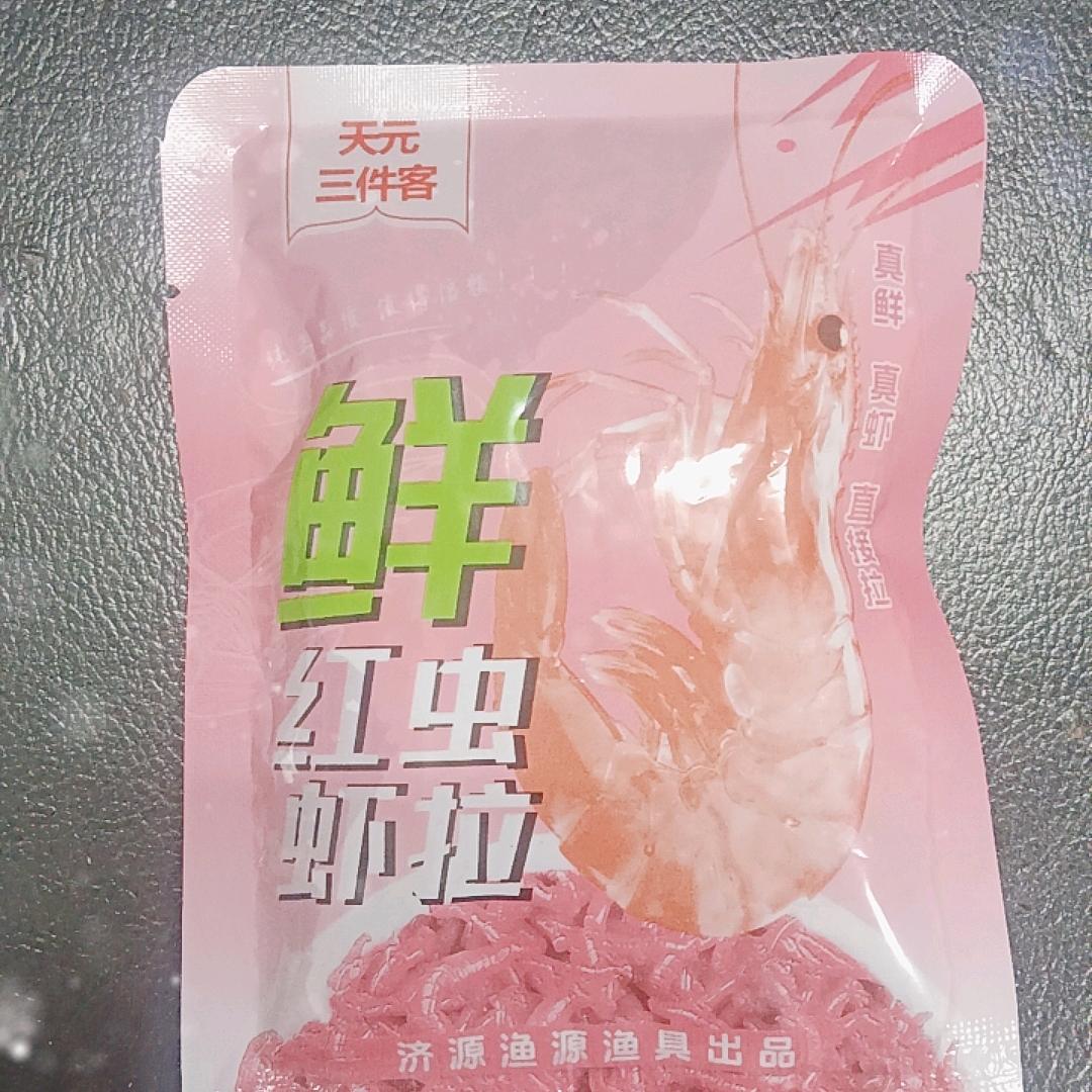 红虫鲜虾饵料