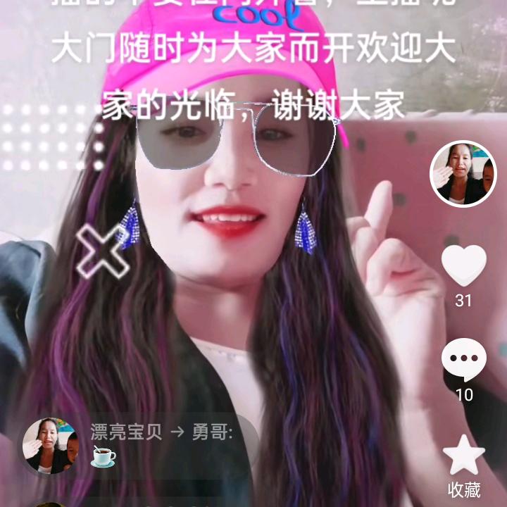 宝贝漂亮，聊天主播，小号