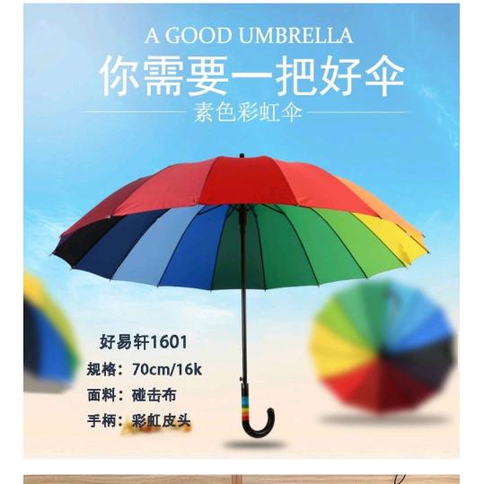 安溪祥云路雨伞批发