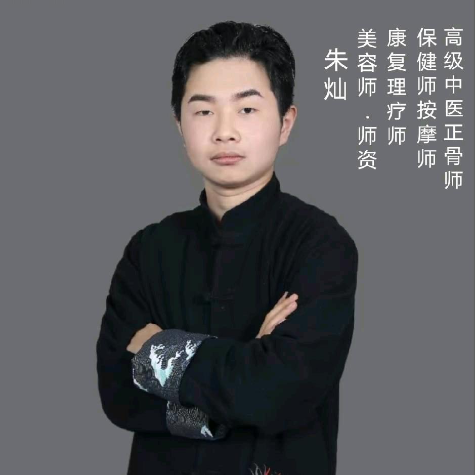 道至承朱灿