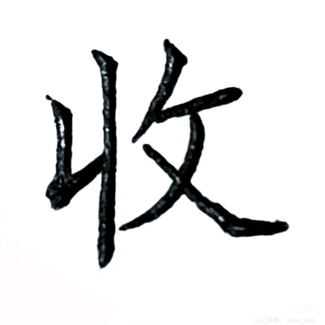 来财古物