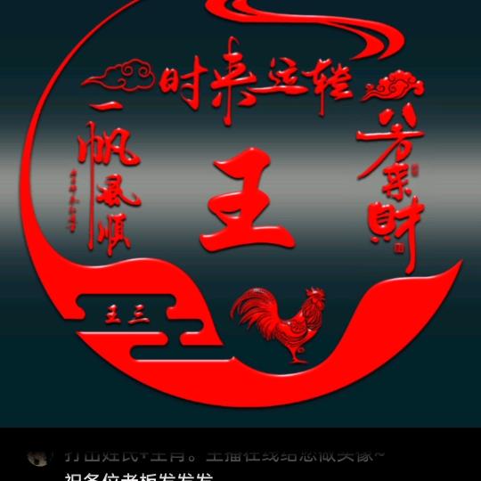 心想事成