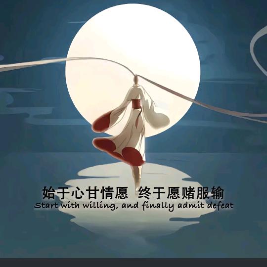 蓝色月光