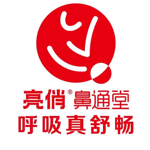 亮俏鼻通堂＆青儿