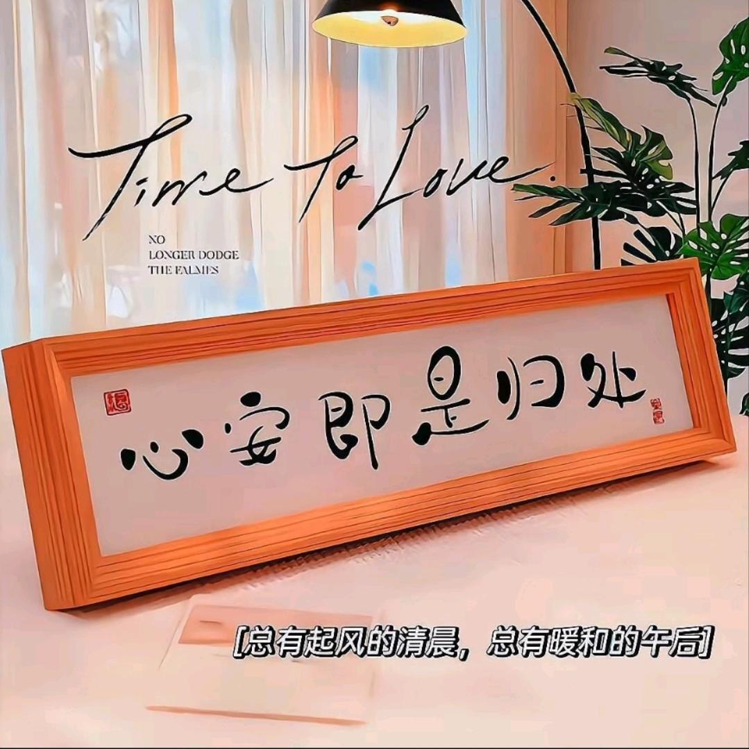 我为我❤️安