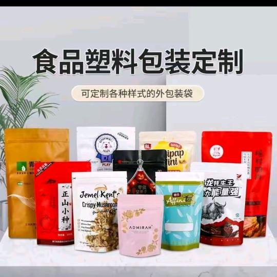 包装袋定制厂家骏跃包装