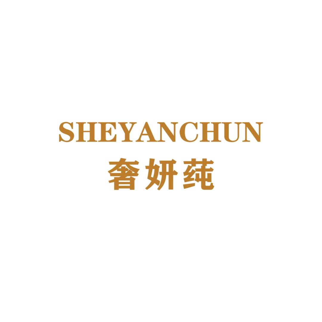 奢妍莼喜婆婆妈妈礼服