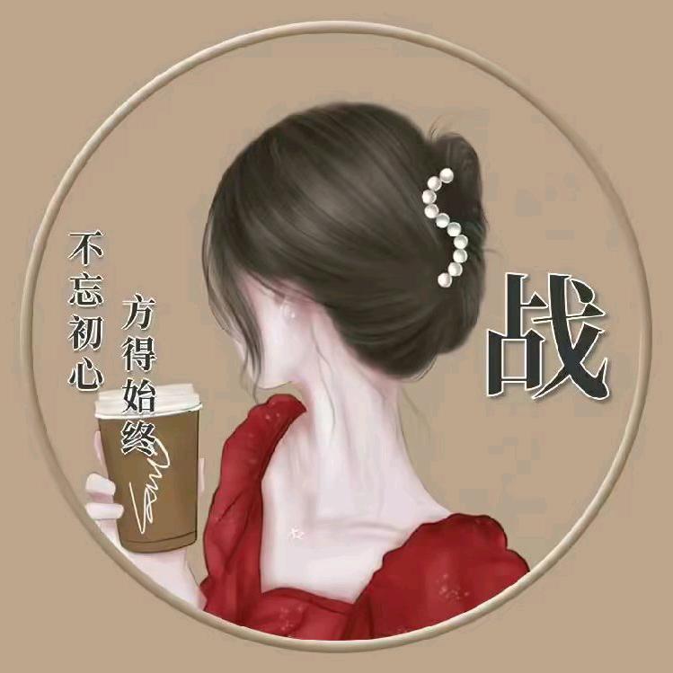 好运相伴