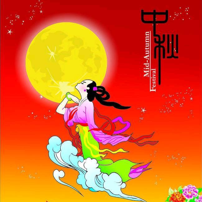 嫦娥仙子