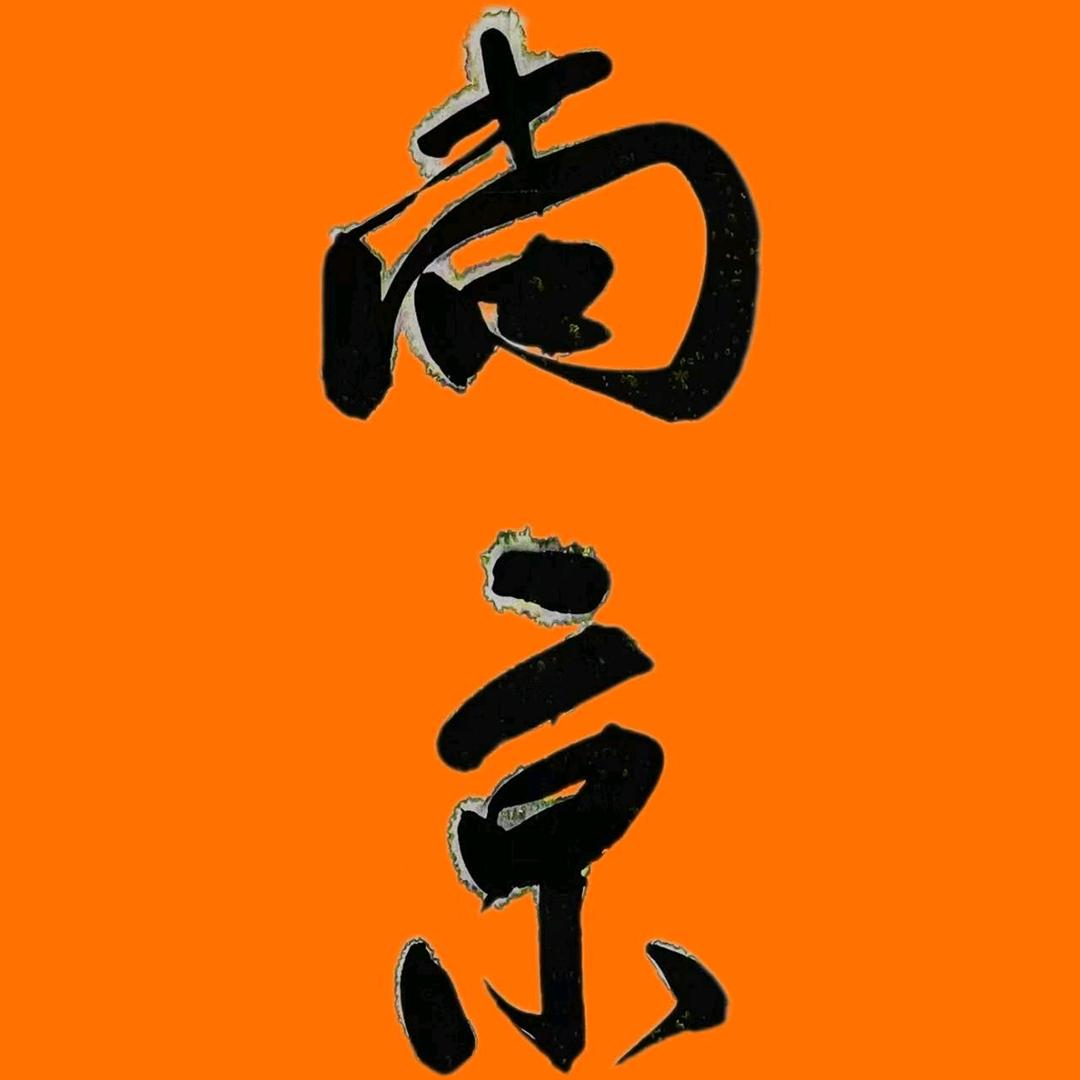 蘭山草堂