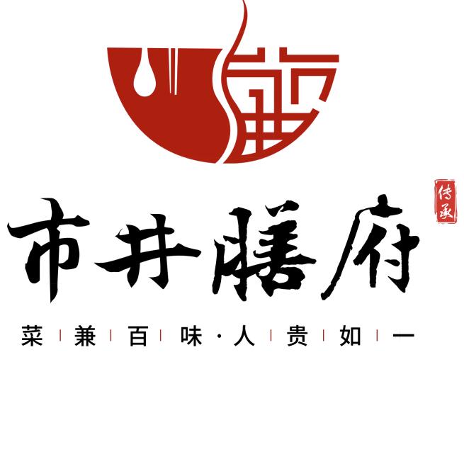 市井膳府
