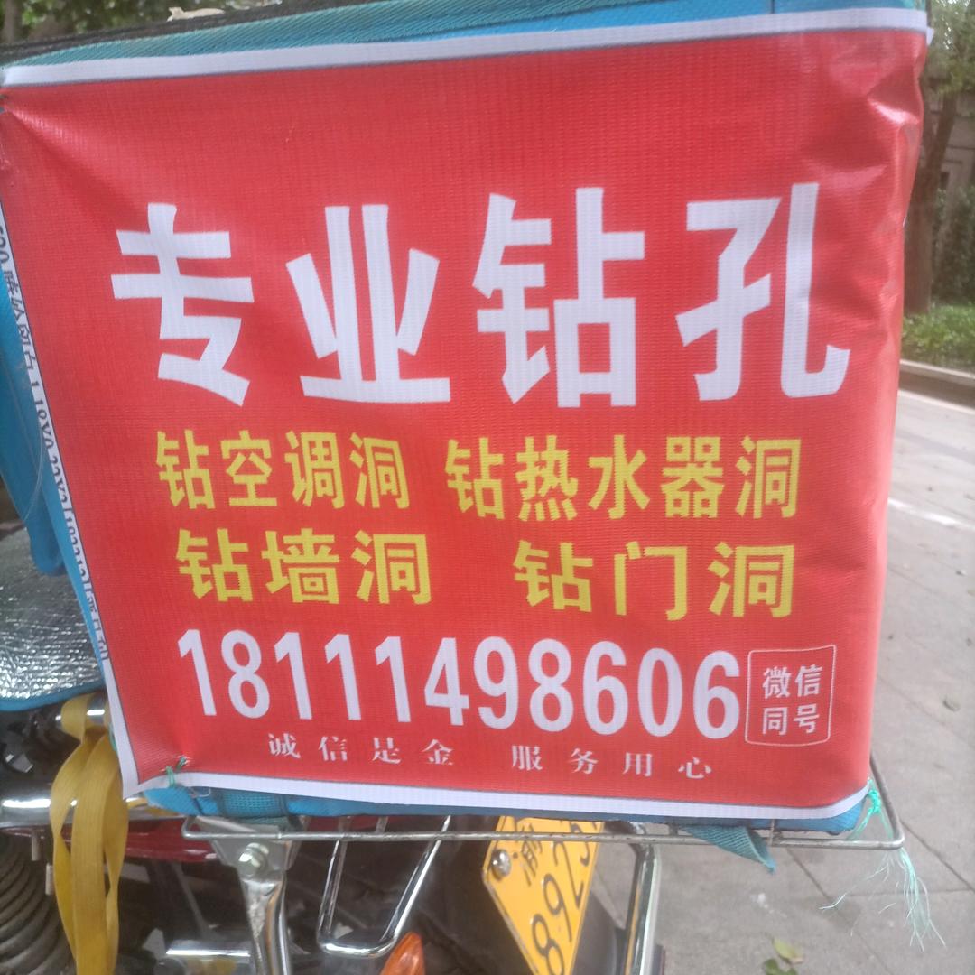 重庆专业钻孔有限公司