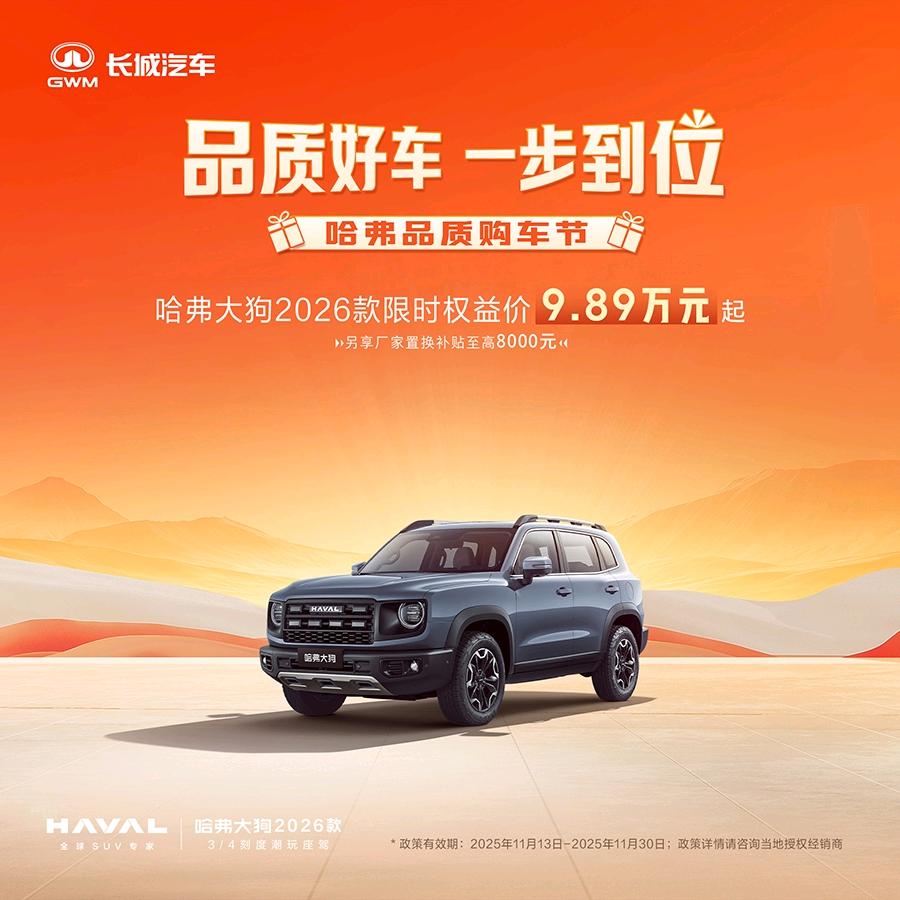 哈弗新能源-天恒基博骏瑞晨店