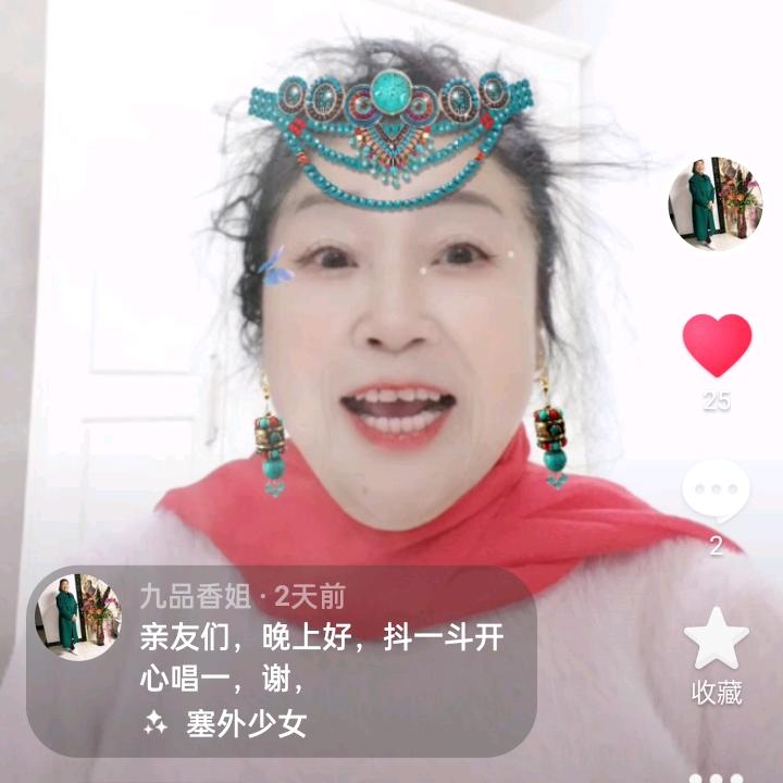 九品香姐