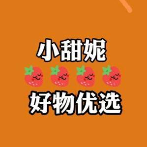 小甜妮灯具好物