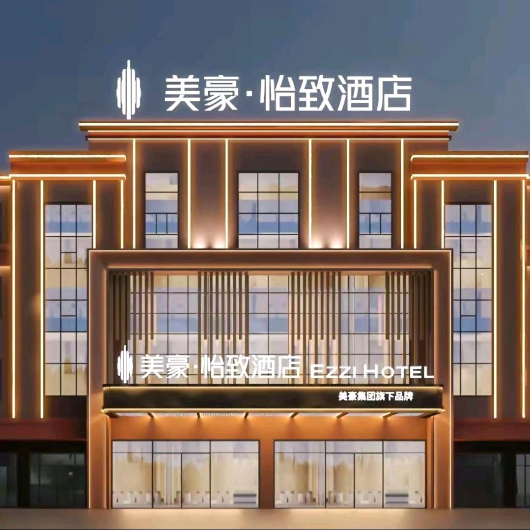 美豪怡致酒店(奎屯独库公路店)