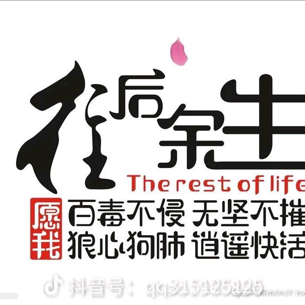 ꕥ᭄ঞ不负遇见๓᭄