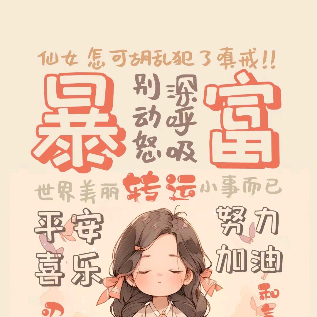 小驴子已疯