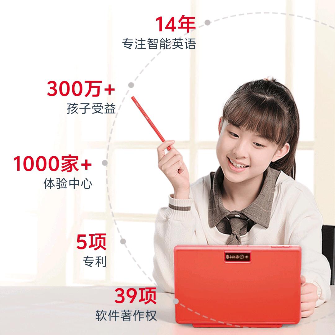 滨州红杉树智能英语官方号