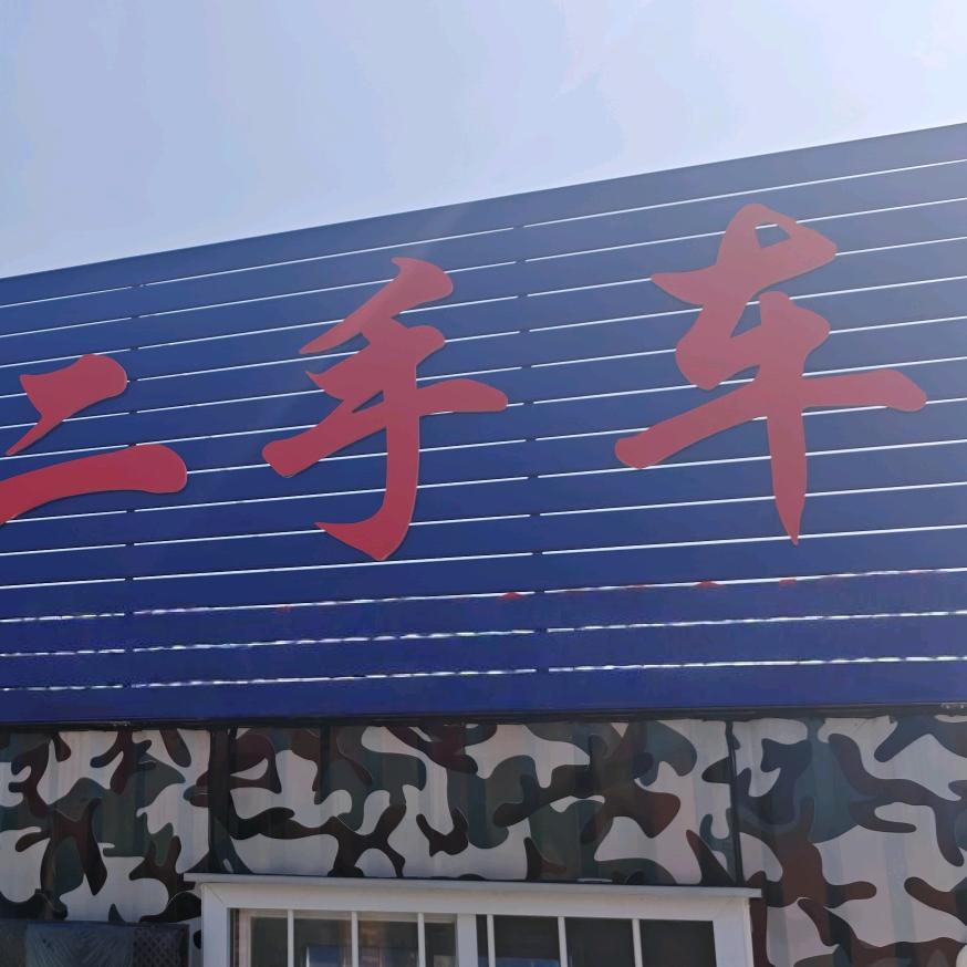 大连路捷汽车咨询服务有限公司