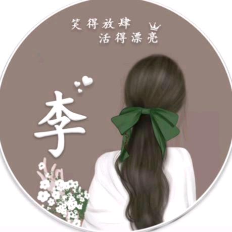 乐一  李