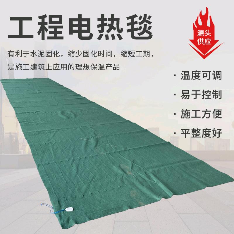 工程保温被工业电热毯