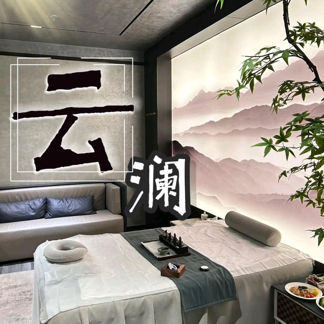 耀城广场云澜SPA