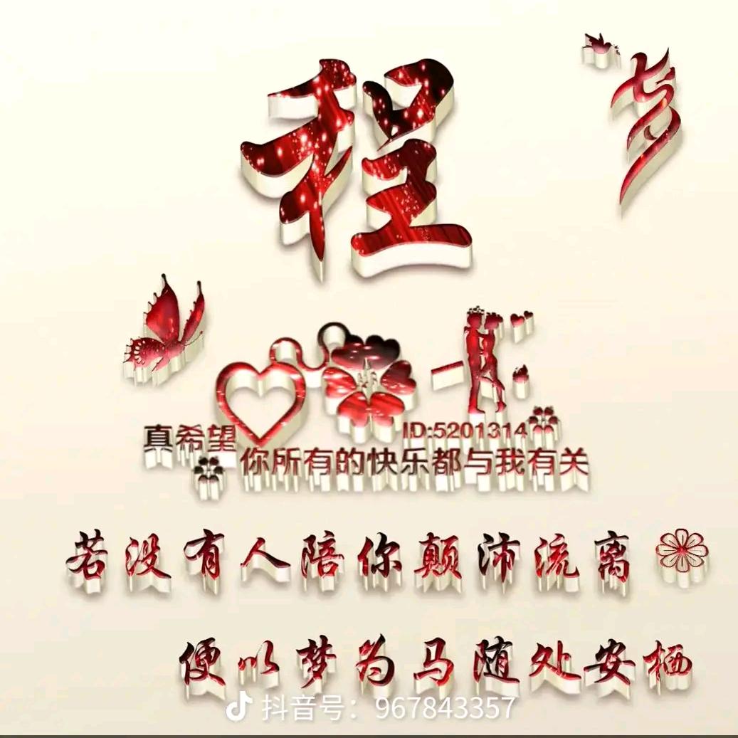 ℳঞ余生 💕 陪你❧到老⁵²⁰