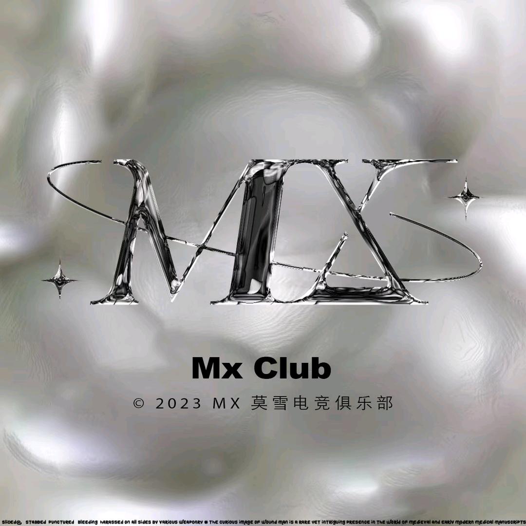 南莫Mx俱乐部