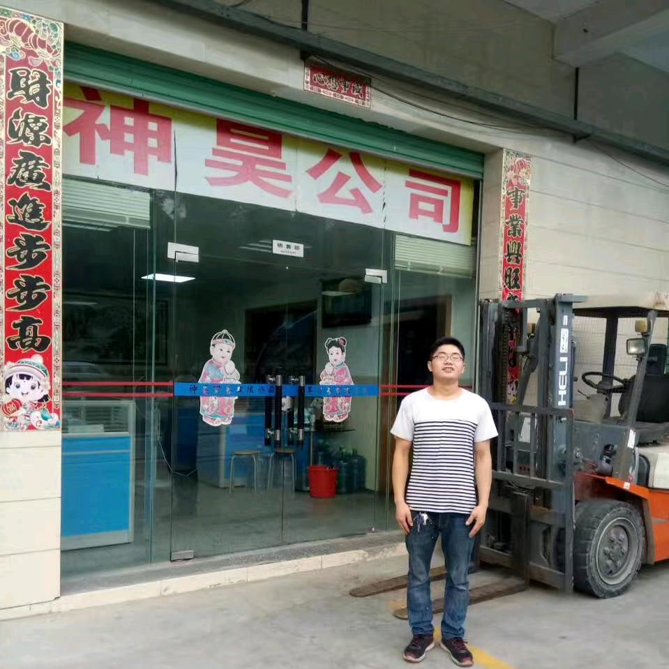 神昊黄伟浩