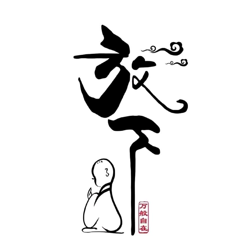 ঞᩚ᭄封ᩚ꯭心ᩚ💞ঞᩚ᭄🥀