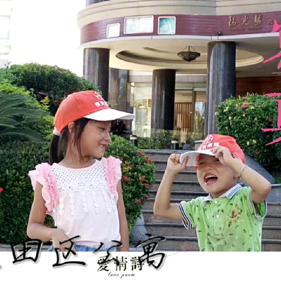 谢好