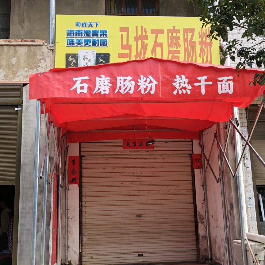 筋筋有味