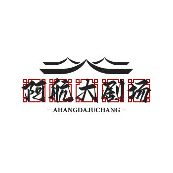 阿航短剧