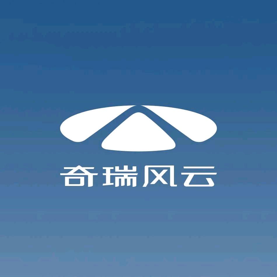 奇瑞风云靖江体验中心