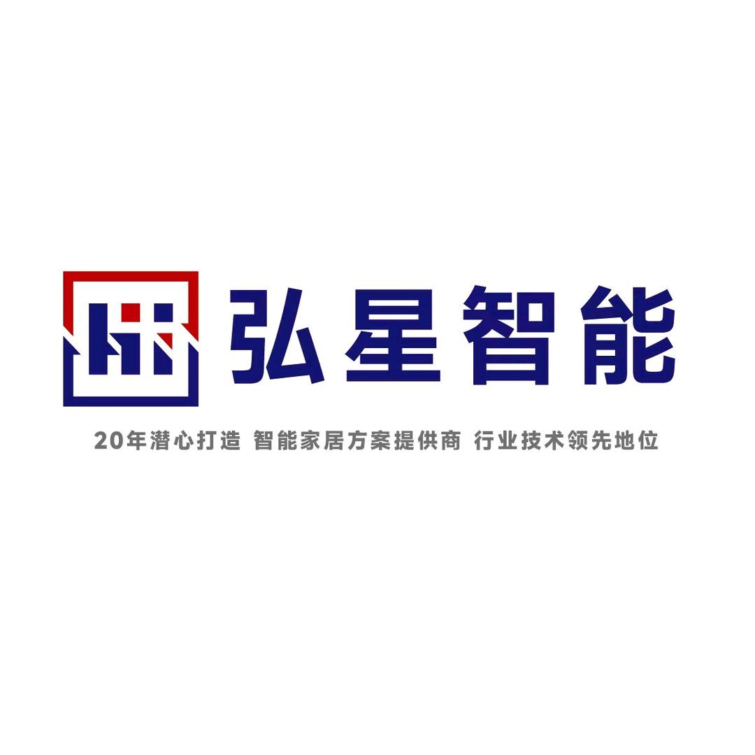 弘星智能