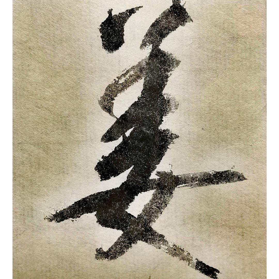 老三书房
