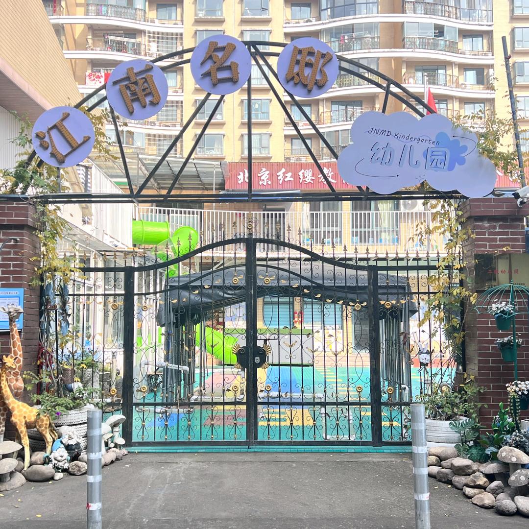 江南同学