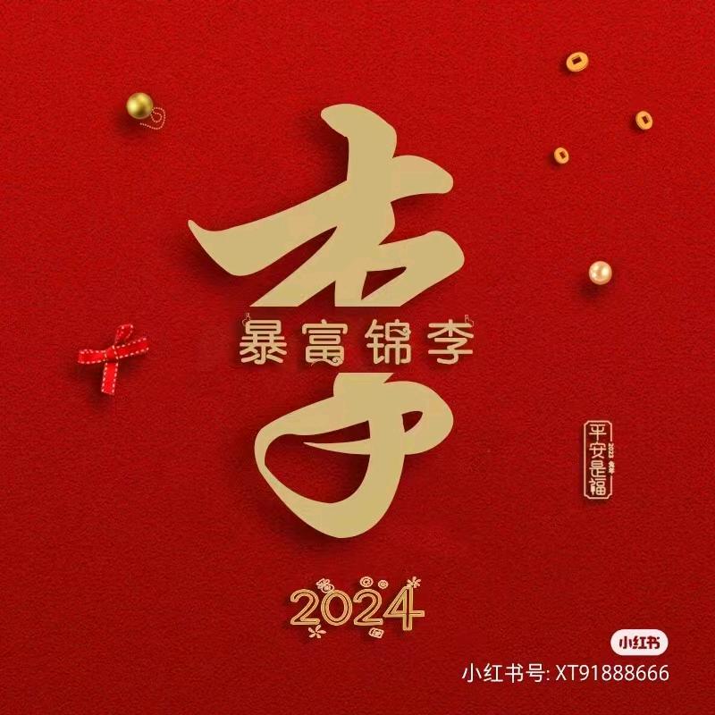 李孟阳