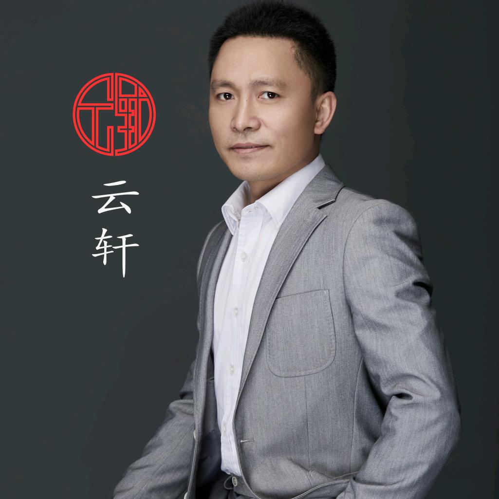 云轩家具高哥