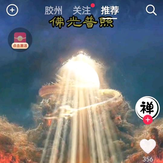 龙（笑啸）九天