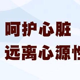 健康顾问