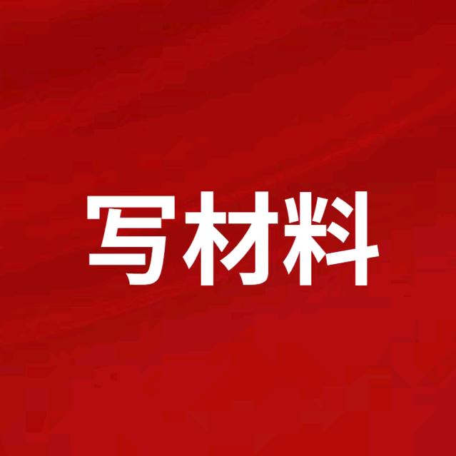 塔塔写作