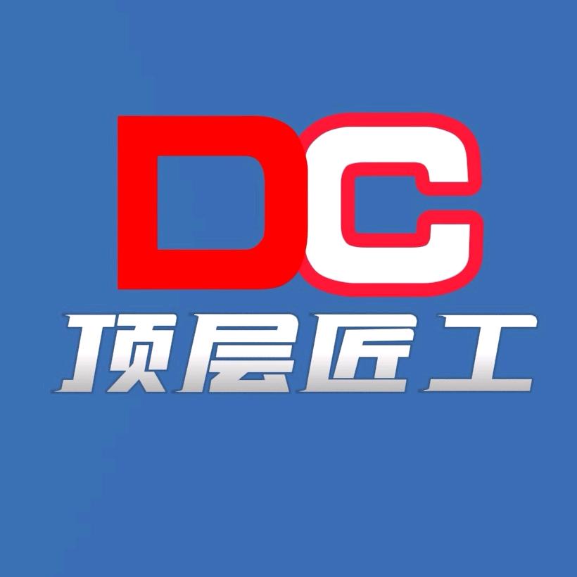 北京 | 顶层匠工 | 宅品精造