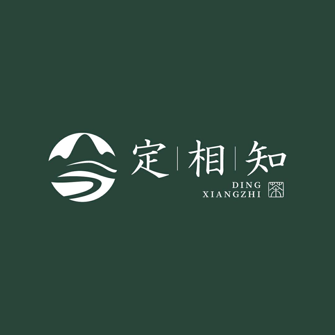 定相知