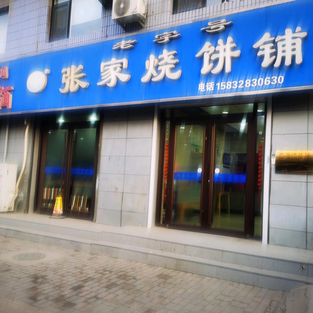 @Z～J～S～饼