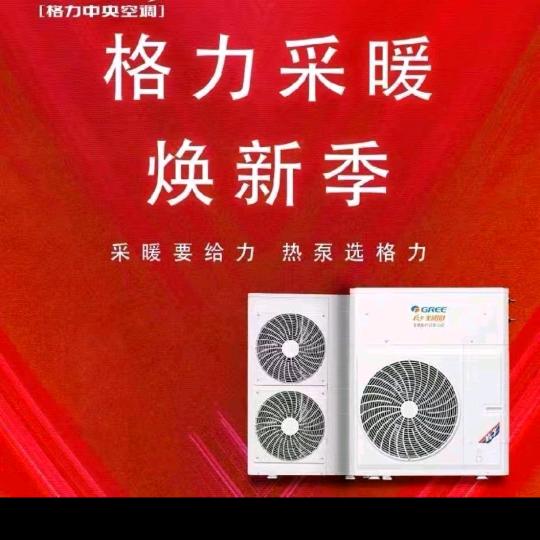 陌南格力*海尔*伽帝芙空气能卫浴厨电